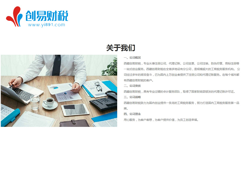 山南市財(cái)務(wù)咨詢服務(wù)指南——如何挑選專業(yè)財(cái)務(wù)顧問(wèn)？